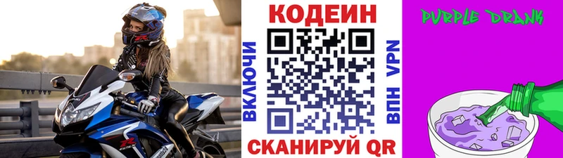 это наркотические препараты  Слюдянка  Codein напиток Lean (лин) 