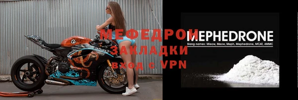 меф Гусь-Хрустальный